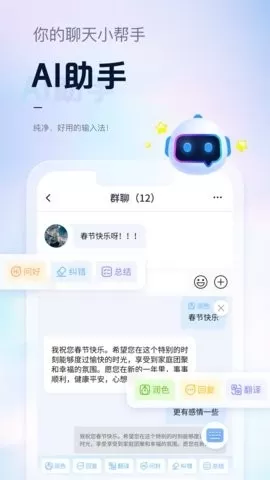 手心输入法定制版图0