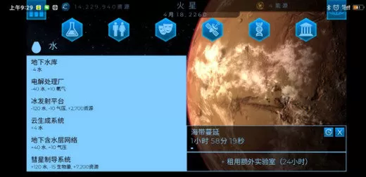 飞跃星球图1