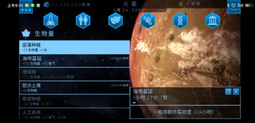 飞跃星球图2