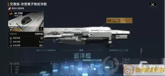 无尽的拉格朗日cvm011重型导弹艇怎么样？cvm011重炮艇和导弹艇