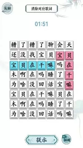 文字脑洞挑战最新版图0