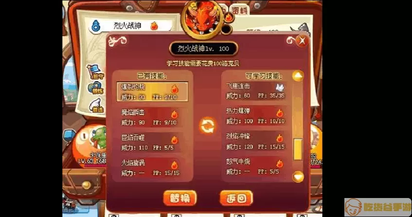 烈火战神的技能搭配 洛克烈火战神技能