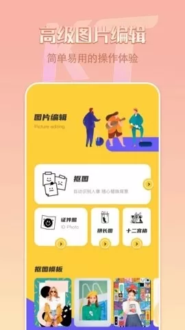 remove抠图软件官网版图2