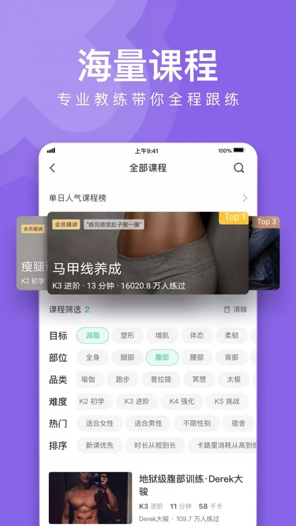 Keep运动图1