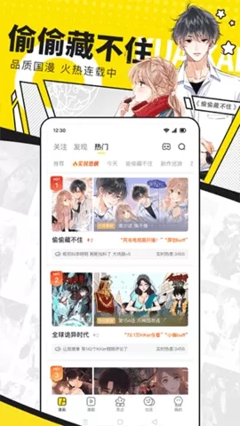 快看漫画app最新版图2