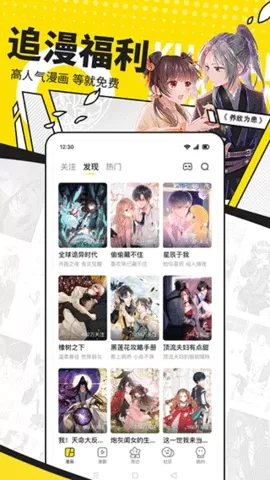 快看漫画app最新版图1