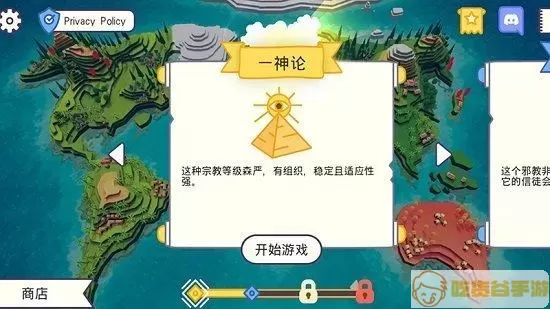 上帝模拟器精灵怎么解锁？上帝模拟器隐藏功能