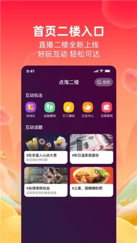 点淘app官方2024图0