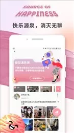 粉色APP2024图0