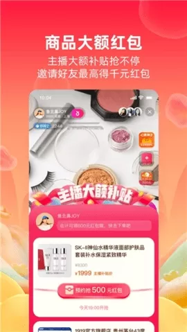 点淘app官方2024图3