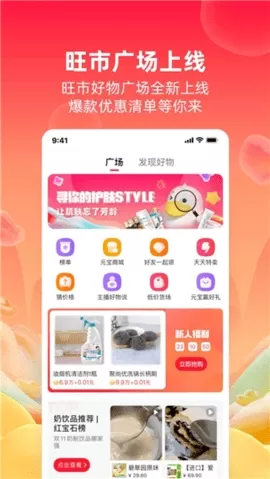 点淘app官方2024图1