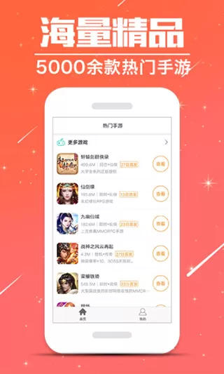 鱼爪游戏盒子最新版图2