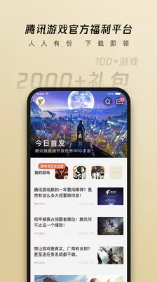 心悦俱乐部app官网图1