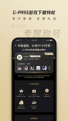 心悦俱乐部app官网图2