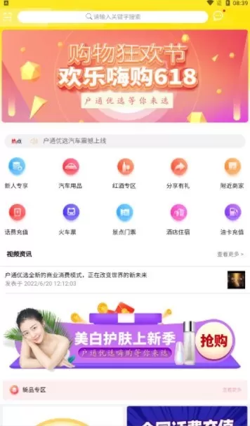 户通优选图1