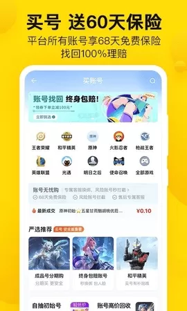 密马游戏交易app图0