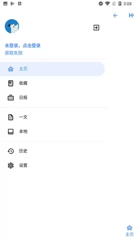 微软Edge浏览器安卓版图0