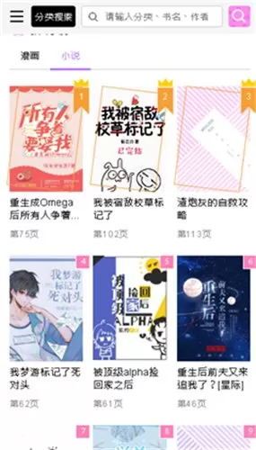 啵乐漫画图2