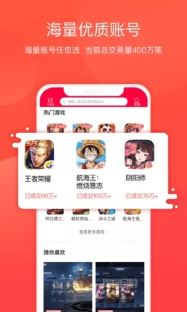 淘手游app官网图3