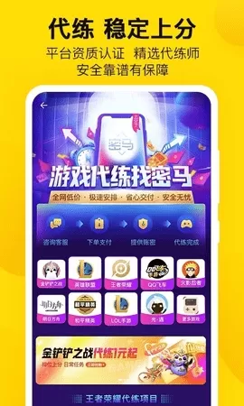 密马游戏交易app图1