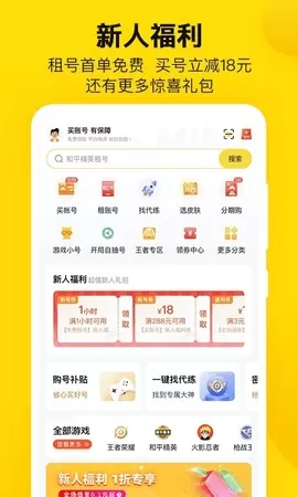 密马游戏交易app图3