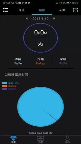 乐动健康手表图1