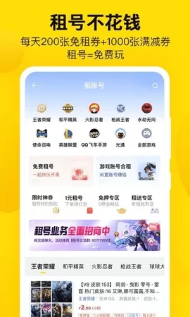 密马游戏交易app图2