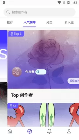 unifans引力圈软件图1