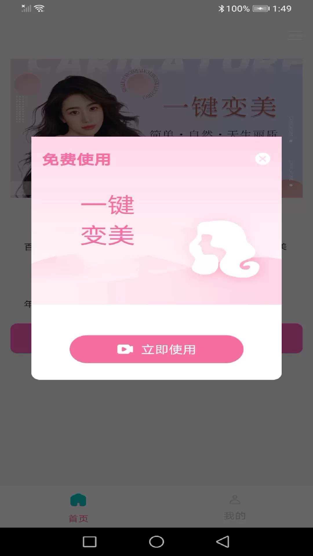 龙年美图相机图0