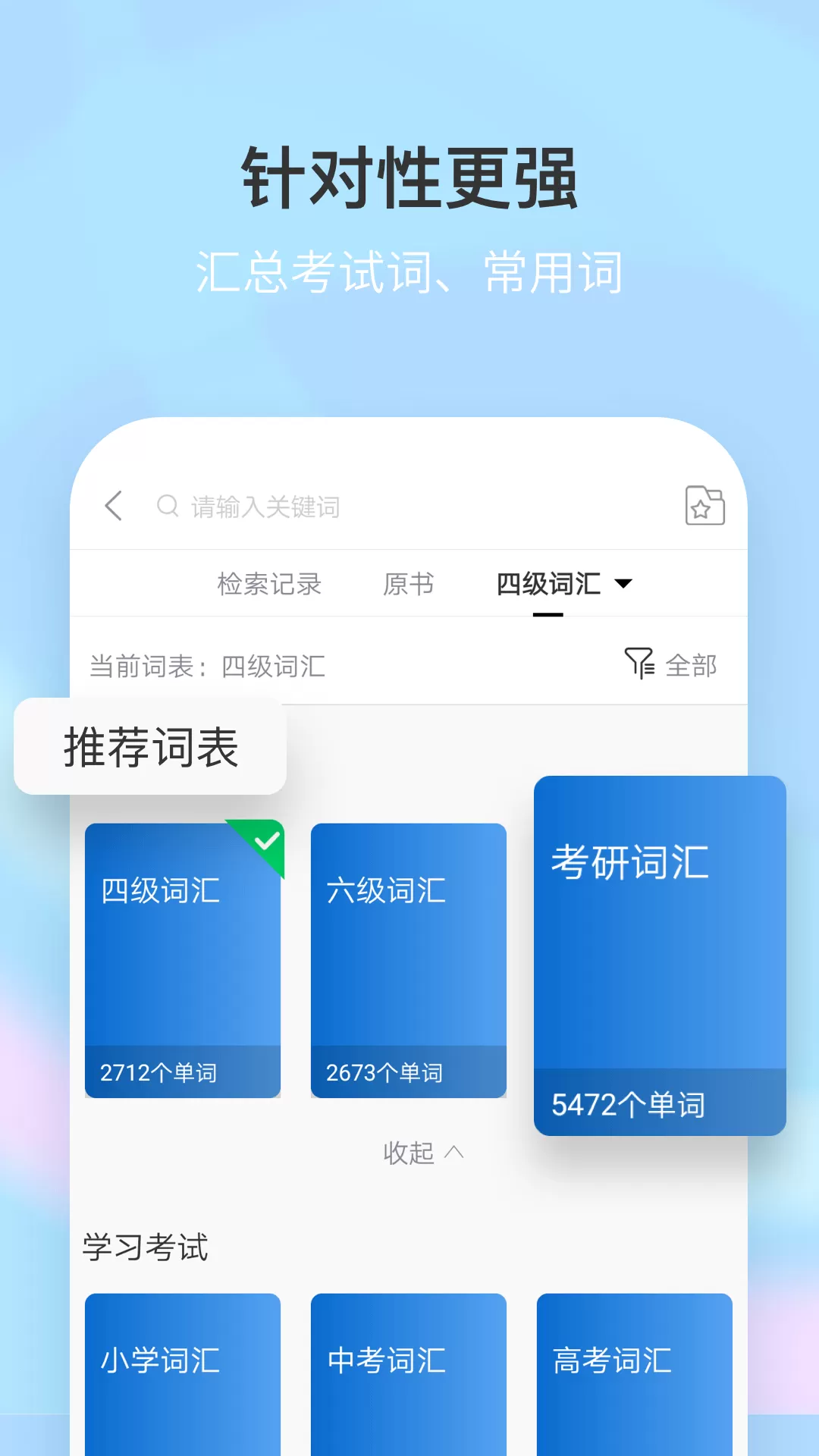 新牛津英汉双解大词典图1