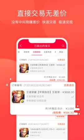 淘手游app官网图2