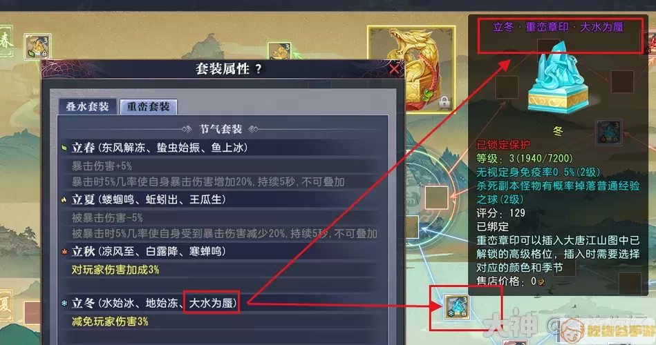 大唐无双锦绣印章怎么弄？大唐无双零万阵楼攻略