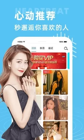 大象视频聊天交友app图3