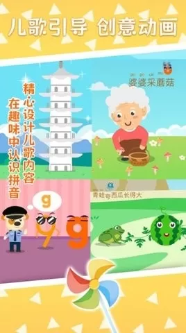 巧多拼音手机版图1