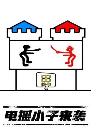 火柴人世界模拟图1