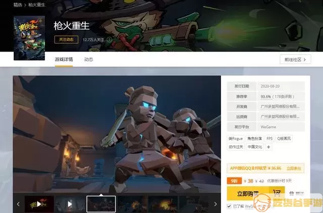 枪火重生steam上叫什么？枪火重生英文名叫什么？