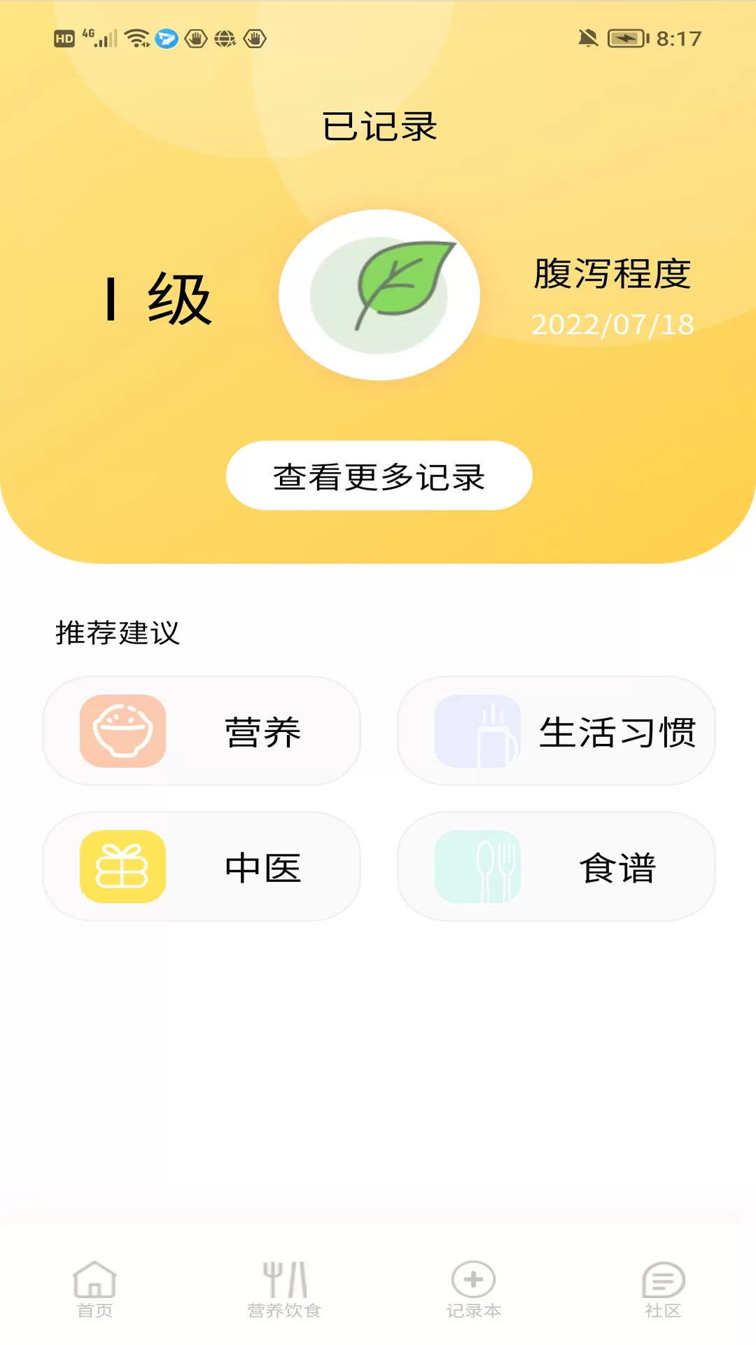 医鹿相伴图3