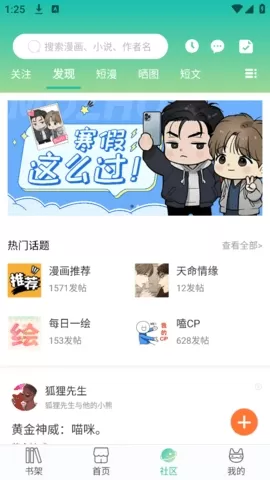 画涯app官方安装图2