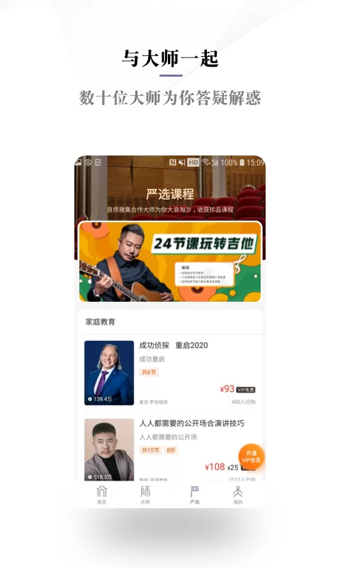 良师雅集图0