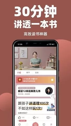 靠谱读书app软件图2