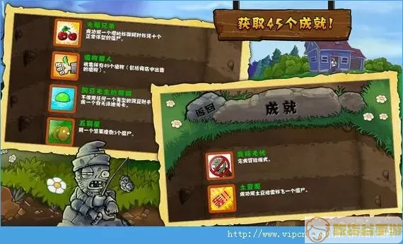 植物大战僵尸3次元之旅 植物大战僵尸3立体版