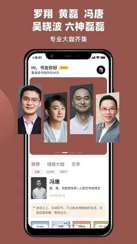 靠谱读书app软件图0