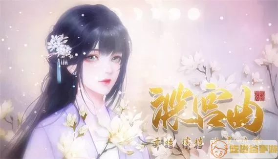 深宫曲NPC的福缘会变吗？深宫曲福缘太低怎么办？