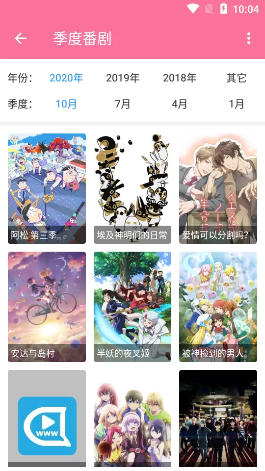嘟嘟动漫网App官方版图2