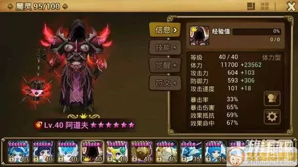 魔灵召唤巨人深渊困难 魔灵召唤困难100男打法