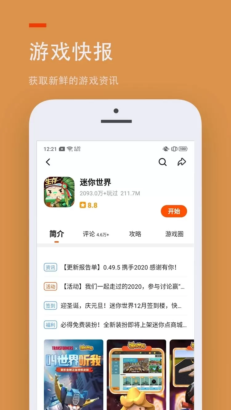 233乐园极速版小游戏图2