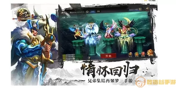 梦三国手游和端游互通吗？梦三国手游和端游同步