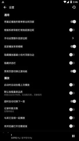 倒带音乐app最新版图0