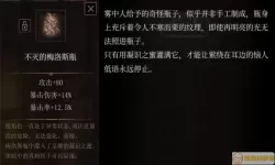 帕斯卡契约卵有什么用？帕斯卡契约卵有必要吃吗？