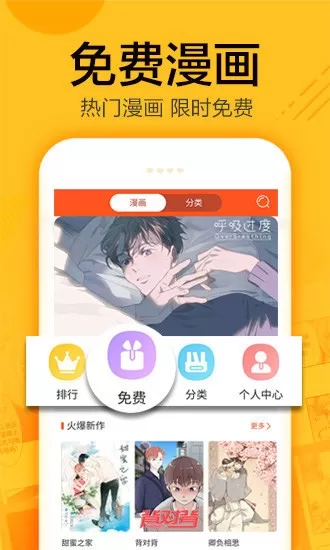 蜗牛漫画华为手机版图1